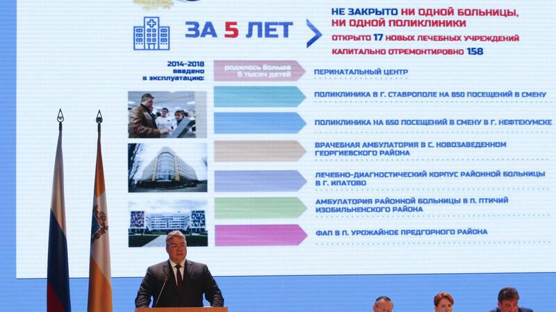 Губернатор Ставрополья поручил разработать региональную программу высокотехнологичной системы здравоохранения