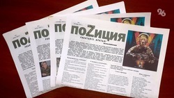 Газету в поддержку российских военных издают в ставропольской школе-интернате