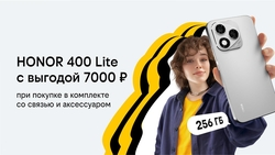 Билайн запустил осеннюю акцию «3в1»: новый HONOR 400 Lite с бонусными рублями на связь и выгодой до 7 тыс. рублей