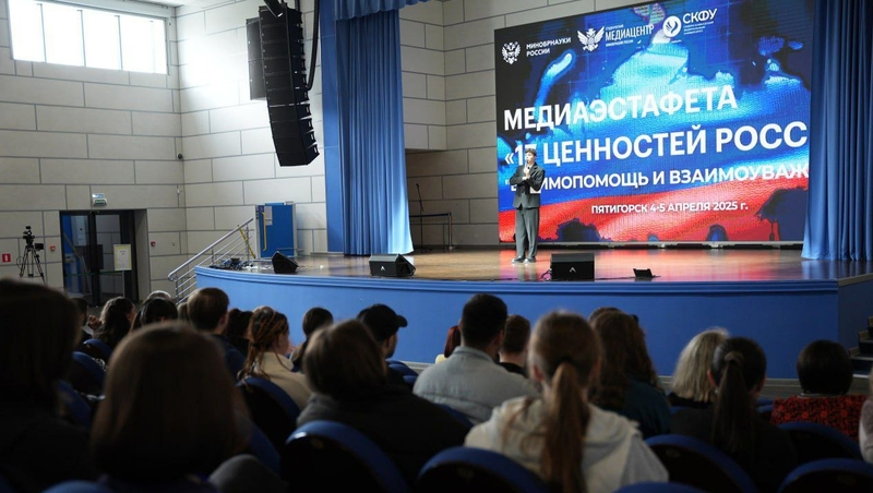 Медиаэстафета «17 ценностей России» стартовала на Ставрополье