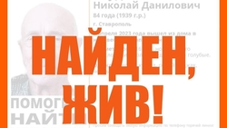 Шапка с полоской помогла ставропольским поисковикам найти пропавшего пенсионера