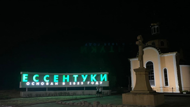 Стелу на въезде в город доделывают в Ессентуках 