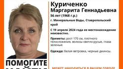 Пропавшую 56-летнюю жительницу Минеральных Вод ищут уже месяц