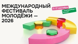 Центр подготовки волонтёров для фестиваля молодёжи-2026 откроют в Пятигорске