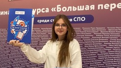 Ставропольчанка получила грант в 200 тыс. рублей за победу в конкурсе «Большая перемена»
