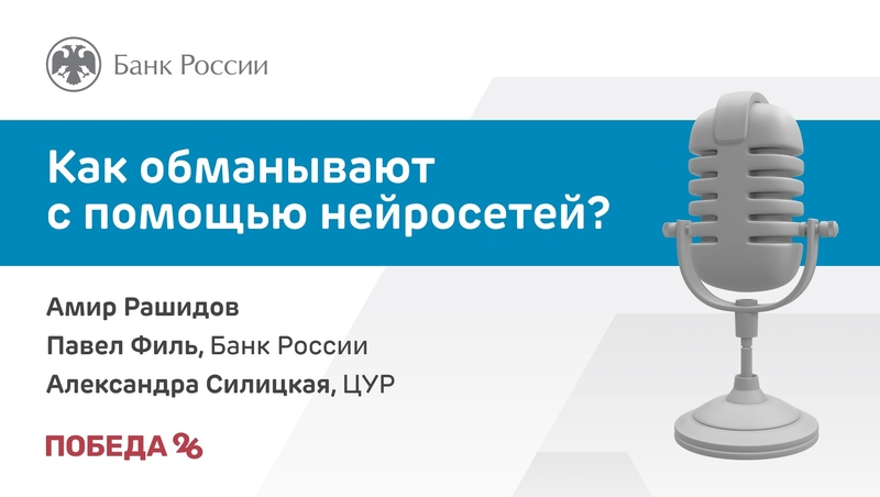 Ставропольцам рассказывали, как мошенники обманывают с помощью нейросетей