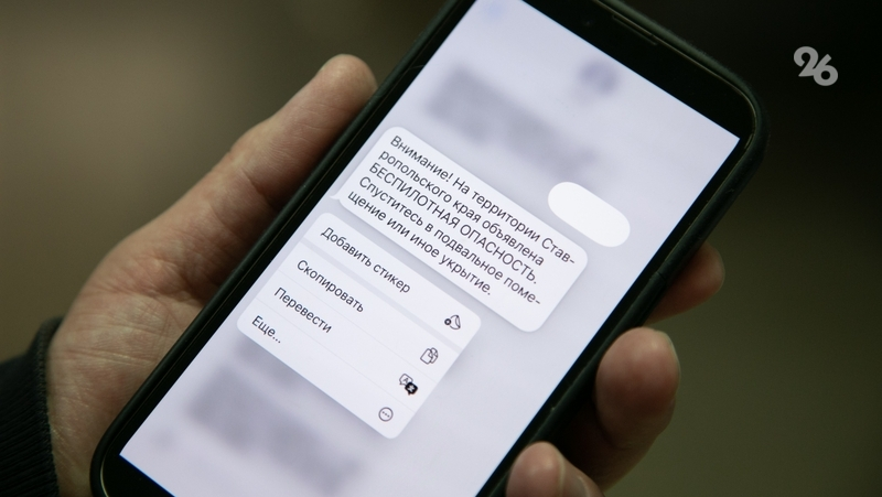 Беспилотная опасность объявлена в нескольких регионах СКФО