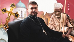 Крестница императрицы и 90-летний путешественник: зачем ставропольский священник ездил в Африку