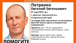 Автомобилиста из Труновского округа разыскивают на Ставрополье