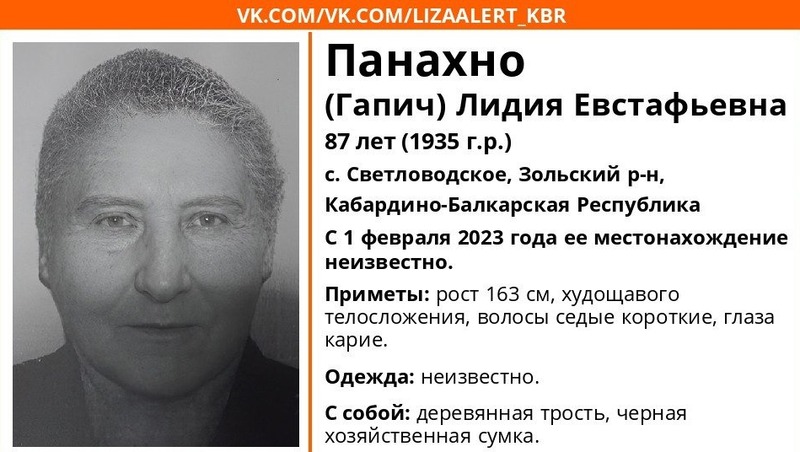 Пенсионерку с седыми волосами и карими глазами разыскивают в Кабардино-Балкарии