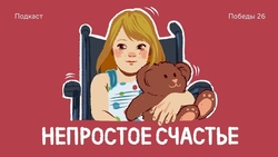 Родители детей с ОВЗ рассказали ставропольцам, зачем создавать НКО 