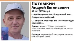 В Предгорном округе пятый день ищут 50-летнего мужчину в серой кепке