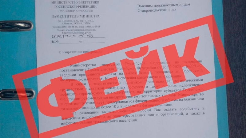 Внедрение системы топливных талонов на Ставрополье оказалось фейком