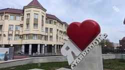 Ставрополь вышел в полуфинал премии #МЫВМЕСТЕ и победил в региональном этапе