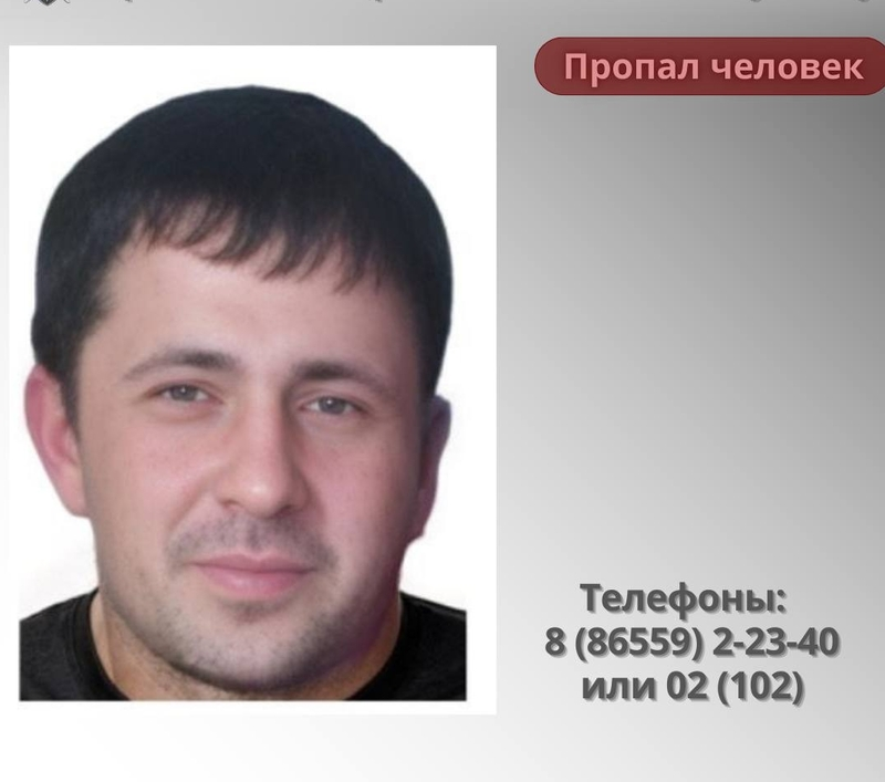 Уголовное дело возбудили после исчезновения ставропольца в ноябре 2024 года