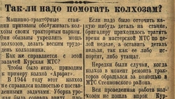 Награждение маршалов и критика колхозов: о чём писали на Ставрополье 9 апреля 1945 года