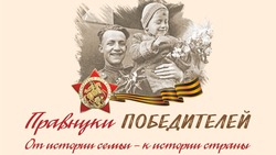 Конкурс «Правнуки победителей» пройдёт на Ставрополье в новом формате 