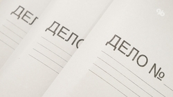 Экс-сотрудника администрации Красногвардейского округа обвиняют в халатности