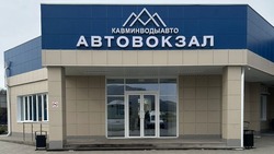 Автовокзал на 115 маршрутов откроют в конце апреля в аэропорту Минвод