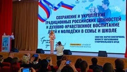 Краевой родительский форум впервые прошёл в Ставрополе