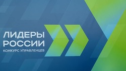 Более 80 управленцев участвуют в окружном финале конкурса «Лидеры России» в Пятигорске