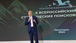 Губернатор Владимиров открыл X Всероссийский слёт поисковиков в Пятигорске