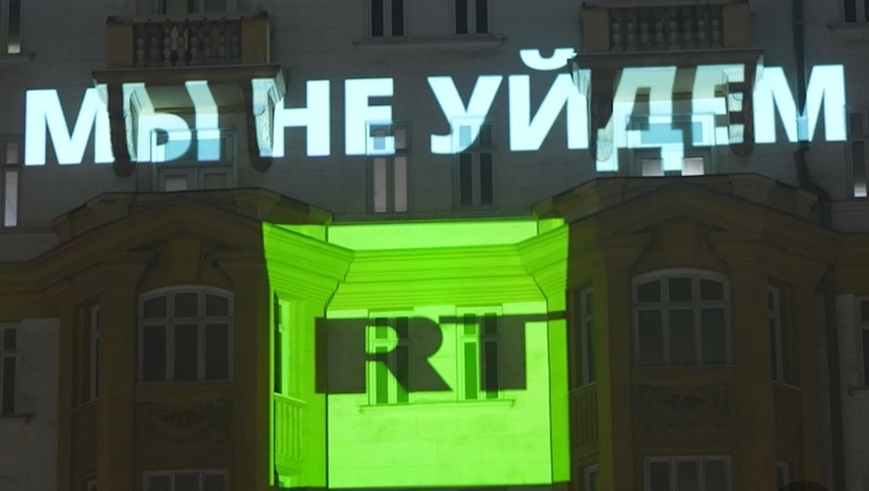 Логотип RT разместили на фасаде посольства США в Москве 