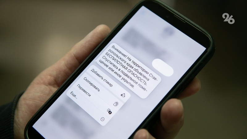 Опасность БПЛА объявляли в ночь на 8 октября на Ставрополье