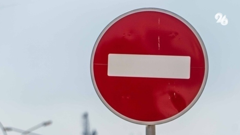 В Ессентуках 26 ноября на 12 часов ограничат движение на улице Шоссейной