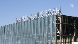 Аэропорты Ставрополья реконструируют по федеральному проекту