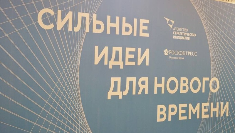 Проект форума «Сильные идеи для нового времени» по открытию банков еды реализуют в регионах России