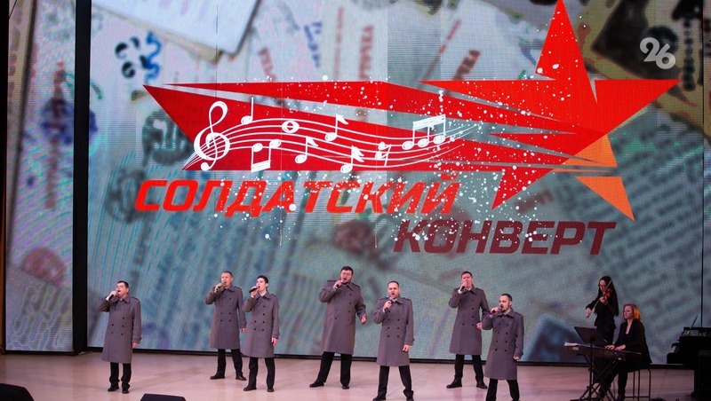 Конкурсные песни «Солдатского конверта» прозвучат в четырёх городах Ставрополья
