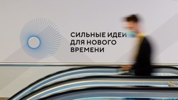 Инициативы ставропольцев по развитию России рассмотрят на форуме в Москве