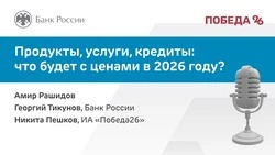 Ставропольцам рассказали, как в 2026 году изменятся цены на продукты и услуги