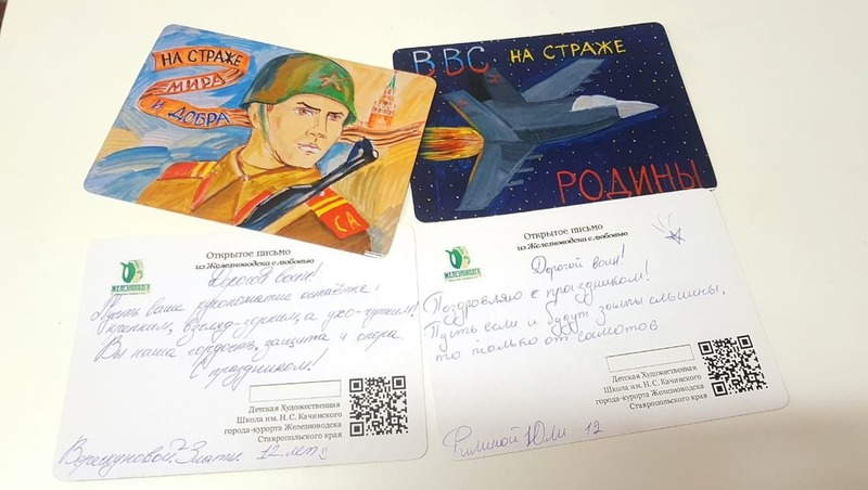 Школьники из Железноводска разработают дизайн открыток для участников СВО