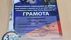 Ставропольская дзюдоистка привезла бронзу со всероссийских соревнований