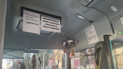 «Места для стажёров» в автобусах Ставрополя оборудовали во избежание воровства