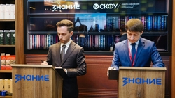 Ставропольский вуз расширит сотрудничество с проектом «Знание»