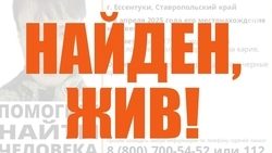 Молодого человека в белой куртке пятый день ищут в Ессентуках