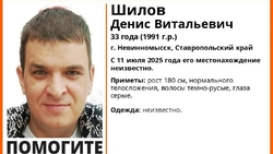 На Ставрополье больше недели разыскивают сероглазого мужчину
