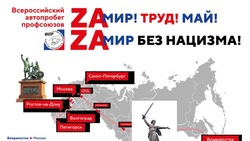 Всероссийский патриотический автопробег прибудет в Пятигорск в конце апреля