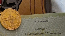 Ставрополец — участник СВО получил медаль «За храбрость» 