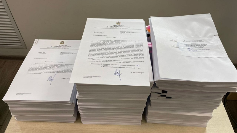 Заявку о создании особой экономической зоны на КМВ отправили в Москву