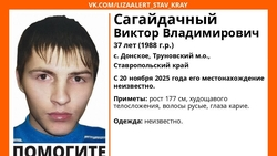 Русого, кареглазого мужчину третий месяц ищут на Ставрополье