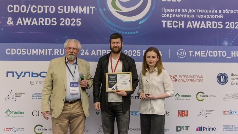 «Ростелеком» стал лауреатом премии CDO/CDTO Awards 2025 в двух номинациях