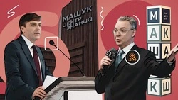 Поворот к точным наукам и профессия после девятого класса: о чём говорили в Пятигорске на коллегии Минпросвещения РФ