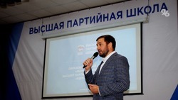 Образовательный семинар партшколы «Единой России» прошёл в Пятигорске
