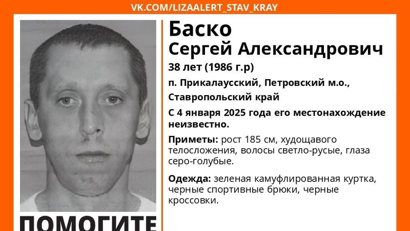 Пропавшего мужчину в камуфляжной куртке почти неделю ищут на Ставрополье