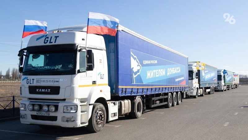 Ставрополье отправило ещё 80 тонн гуманитарного груза в Республику Крым