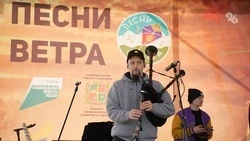 Фестиваль «Песни ветра» состоялся в Ставрополе